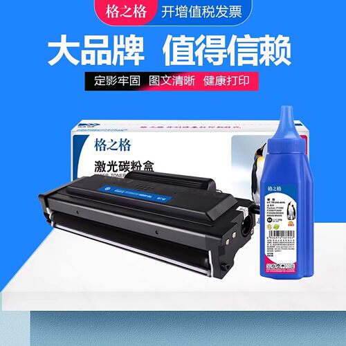奔图TO400碳粉盒格之格硒鼓墨盒