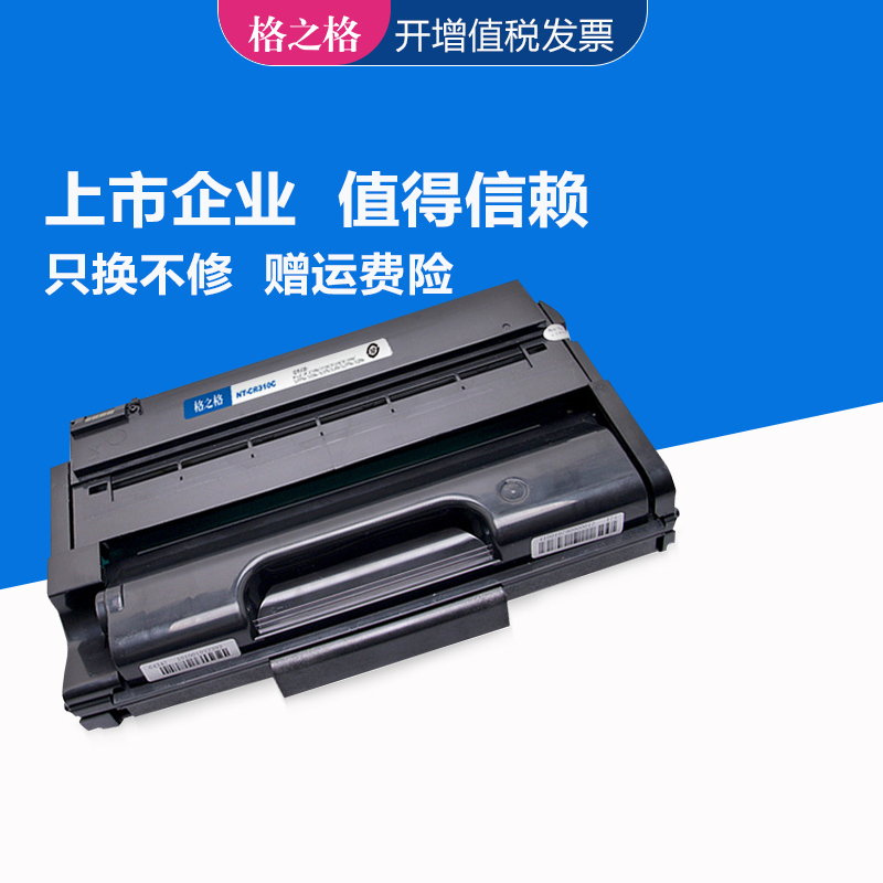 激光打印机硒鼓格之格粉盒