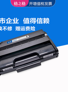 格之格适用理光CR310C硒鼓 Rioch sp311DNw/DN/SFNw激光打印机 SP310SDNw/SFN墨盒 京瓷sp312SFNw 312DNw硒鼓