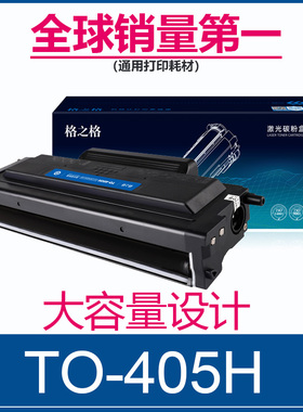 格之格适用奔图TO405粉盒 P3370DN M6705DN M6863FDN M7106DN M7205FDN bm4005adn打印机硒鼓 TO405H碳粉盒