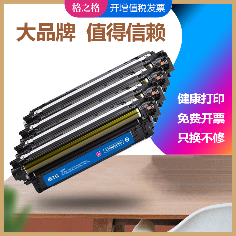 格之格硒鼓打印机碳粉盒