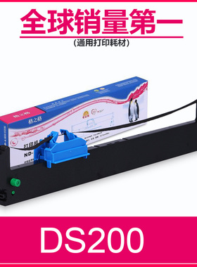 格之格适用得实DS200色带架 DS7830 DS7850 DS7860针式打印机色带芯 爱信诺Aisino  CZ9400色带盒94A-5 94D-5