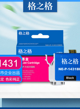 格之格适用爱普生T1431墨盒 WF85ND wf900WD 940FW 960FWD WF7018 7511 7521打印机T1432/33/34（颜料墨水）