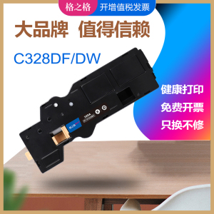 格之格适用富士施乐C328dw粉盒  ApeosPrint C328dw彩色打印机硒鼓  CC328df碳粉盒 CT203498 CT203501墨粉盒