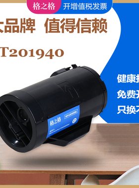 格之格适用富士施乐CT201940粉盒 P355DF P355DW p355db墨粉盒 M355df激光打印机碳粉 Xerox施乐M355DF墨盒