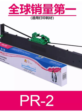 格之格适用OLIVETTI南天PR2色带框 PR2II色带盒PR2E PR2+ PR3400 PR8400 K10 K12针式打印机色带芯 PRB色带架