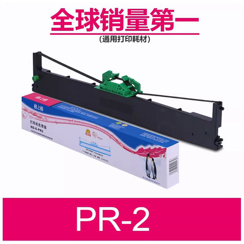 针式打印机色带芯格之格