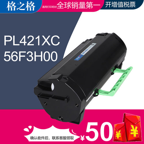 适用加大容量硒鼓格之格粉盒