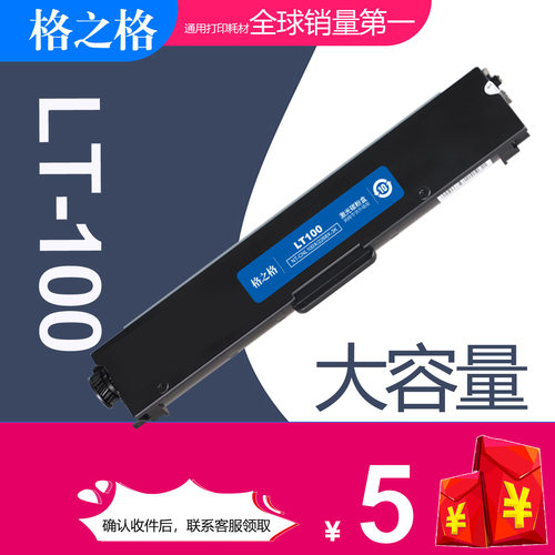 格之格硒鼓打印机碳粉盒