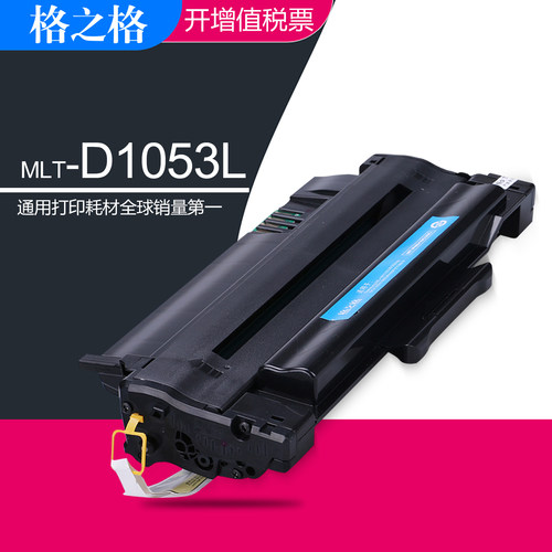 格之格硒鼓打印机碳粉盒
