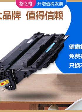 格之格适用惠普Q7516A硒鼓 hp5200n 5200L/XL 5200dtn 5200TN墨粉盒 佳能lbp-3500 3900 3920 3950 HP16A晒鼓