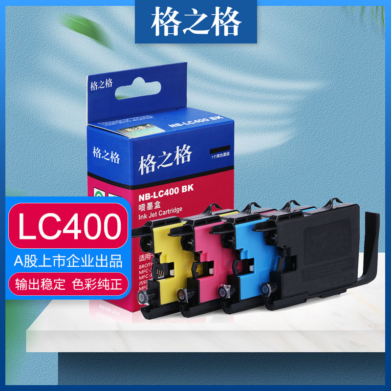 纯正色彩适用墨盒格之格