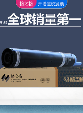 格之格适用佳能NPG28粉盒 iR2018 2022 2318 2320 2420 2422 311K碳粉盒  IR2020 2030 2025 2030 CC28墨粉盒