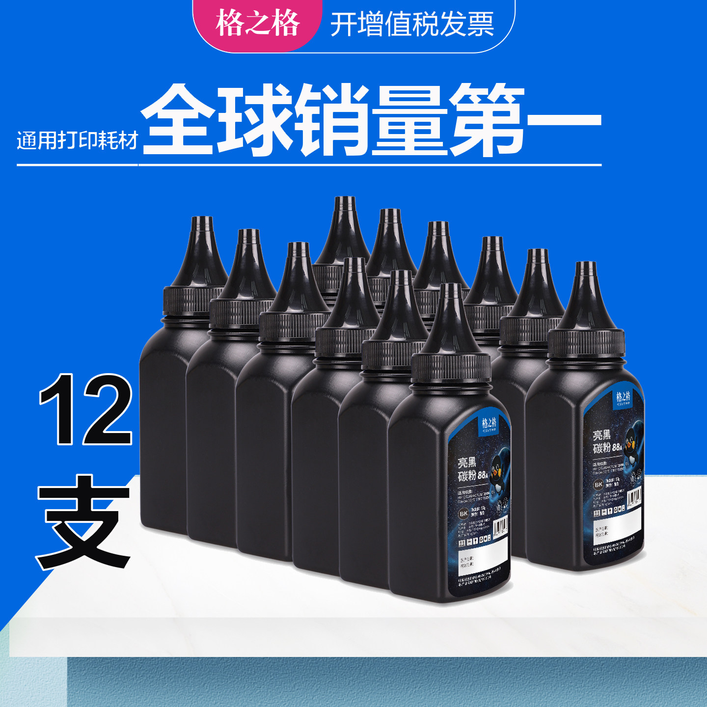 【12支】格之格适用惠普388A碳粉 P1008 p1106 p1108 M1216 m126a M128A m1136 m1213NF打印机硒鼓 HP88A墨粉