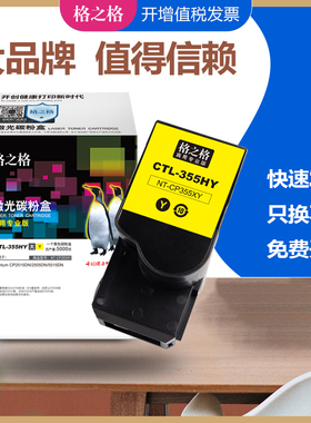 格之格适用奔图CTL355K粉盒 Pantum CP2515DN墨盒 CP5515DN彩色激光打印机碳粉盒 硒鼓 奔图CTL355HK粉盒