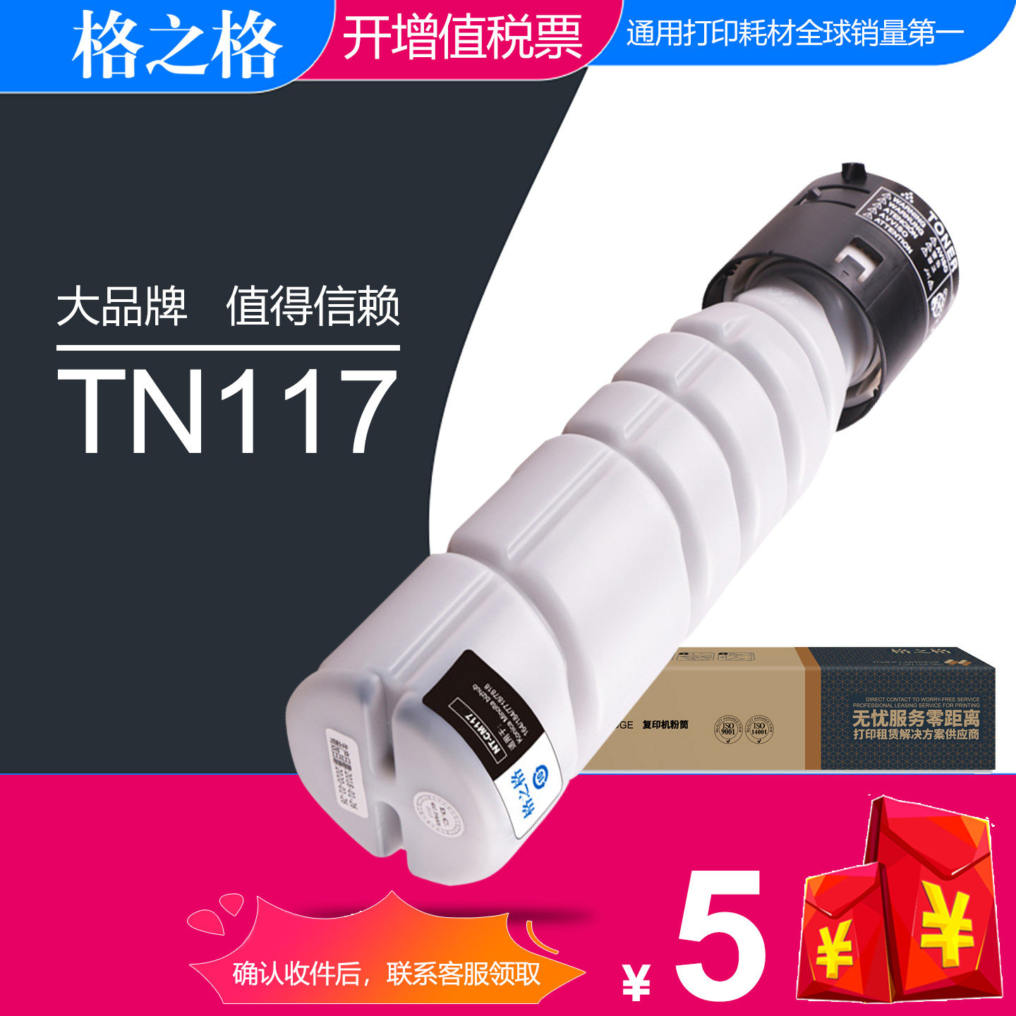 格之格适用柯尼卡美能达TN117粉盒 bizhub164碳粉盒 185e 184复合机墨盒 7718墨粉筒 7818 6180mf复印机硒鼓