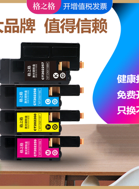 格之格适用富士施乐cm115w粉盒 cp115 cm225fw cm228fw cm228w墨盒 cp116w cp115w cp119w cp228w cm118w硒鼓