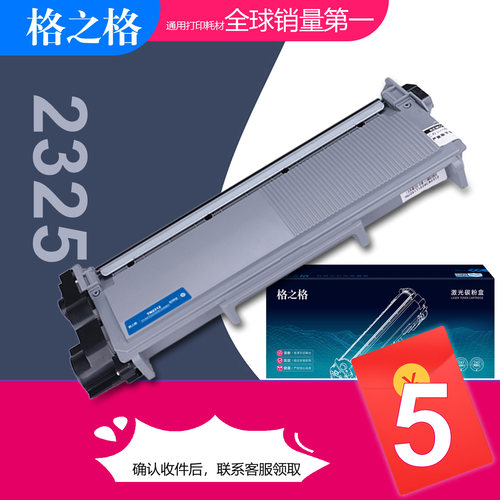 大容量一键复位TN2325碳粉盒