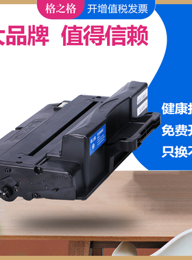 格之格适用三星D205S硒鼓 ML3310ND 3710D 3312ND 3712ND SCX4833HD/FD 5637HR 5737FW 5739FW D205L碳粉盒