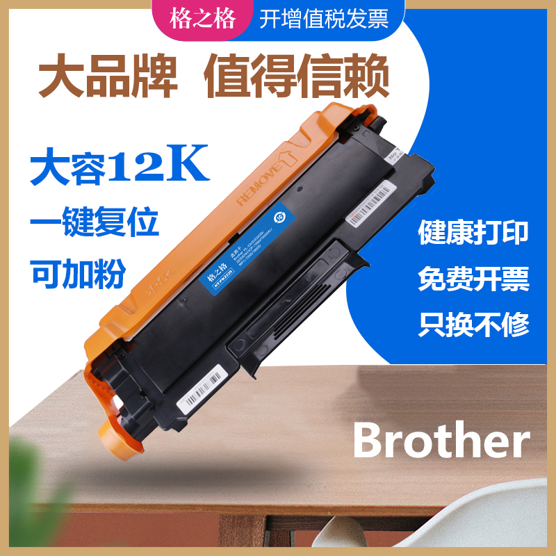格之格TN2215/2225粉盒