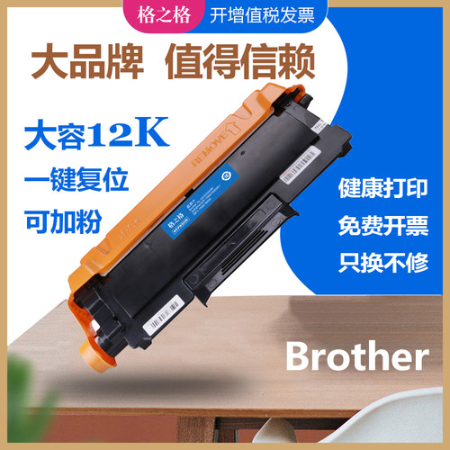 格之格TN2215/2225粉盒