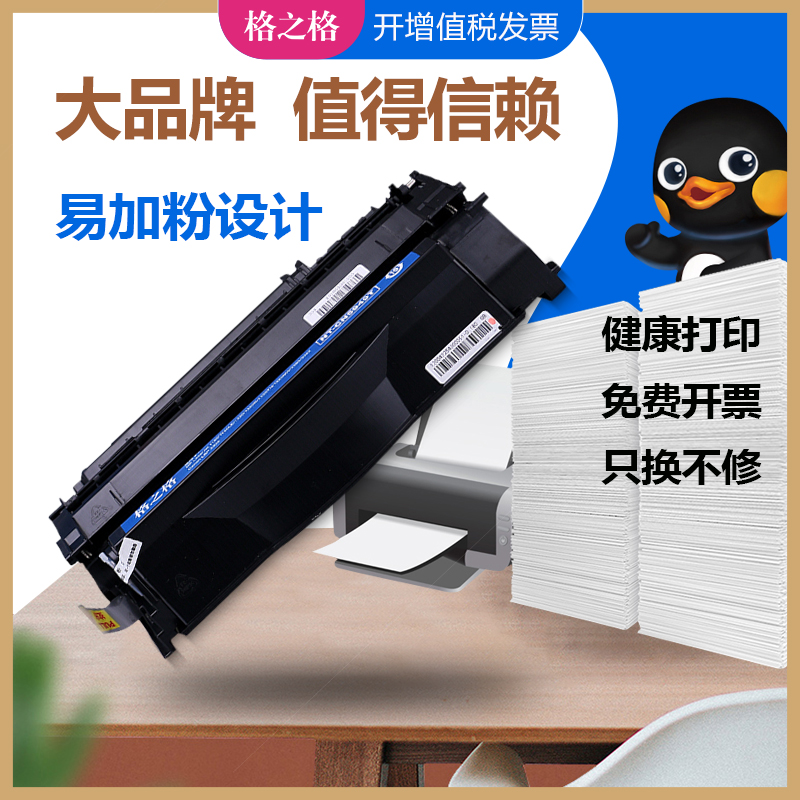 格之格硒鼓激光打印机墨盒