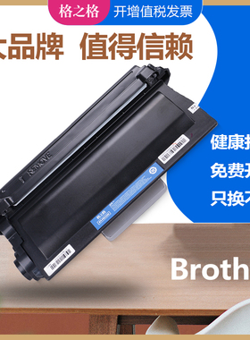 格之格适用兄弟TN3335粉盒 HL5450DN 5470 6180DWT碳粉盒MFC8510DN 8515DN 8520DN 8710DW墨粉 MFC8810DW硒鼓