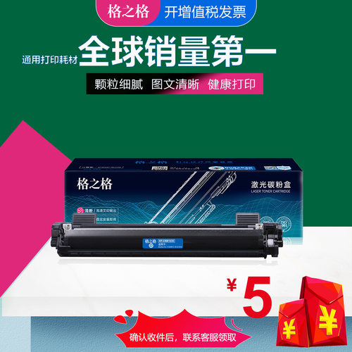 格之格兄弟TN1035粉盒1618W硒鼓