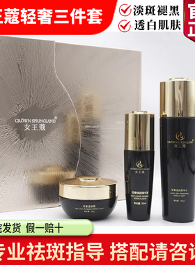 女王蔻护肤品三件套四件套蓝铜肽六肽精华晶透净颜霜新款贻贝安肌
