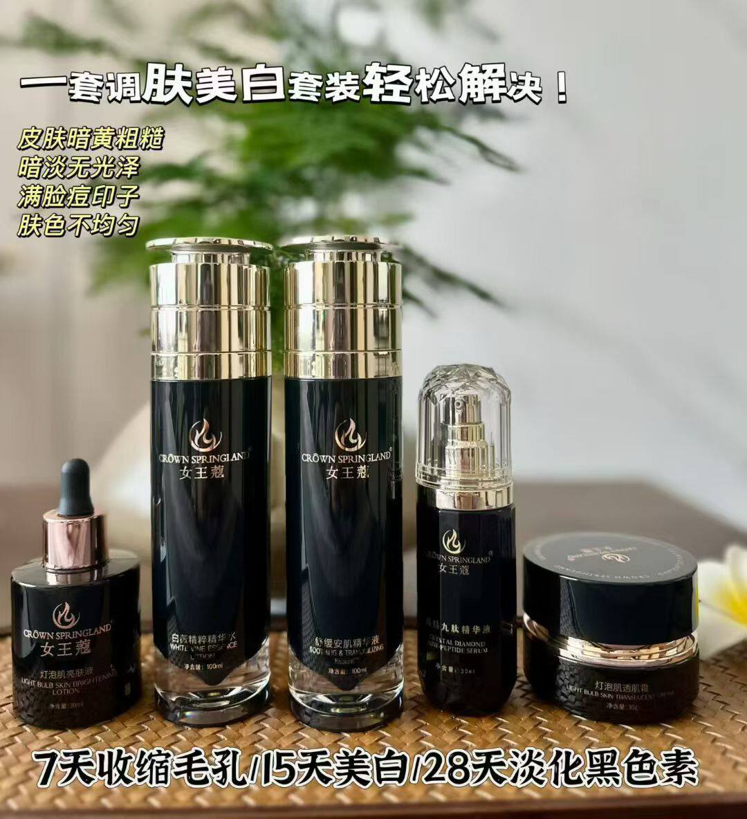 女王蔻护肤品白月光五件套蓝铜喷雾瓷肌霜晶钻亮肤霜美容院正品
