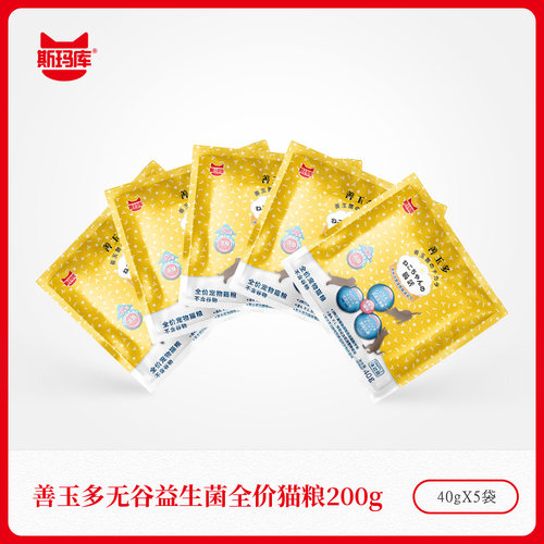 斯玛库善玉多无谷益生菌猫粮试吃