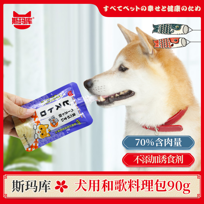 80%含肉量狗狗酱包零食