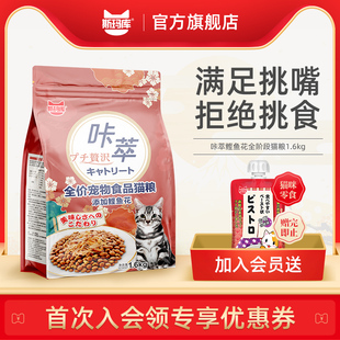 斯玛库咔萃鲣鱼花全价猫粮英短美短成猫幼猫全阶段通用猫粮1.6kg
