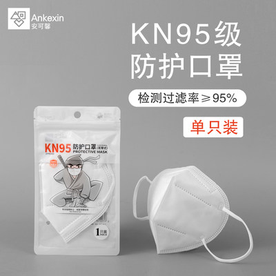 口罩工业粉尘kn95防尘单独包装