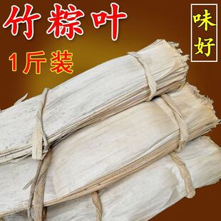竹粽叶压平整笋壳叶端午包粽子叶茶甑糕白黄淡竹软笋皮外衣封酒坛