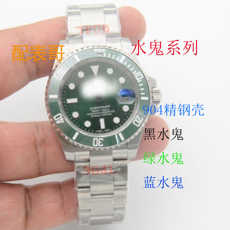 水鬼系列精钢表壳壳套