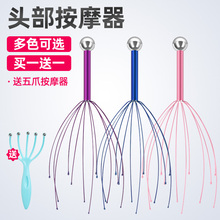 八爪鱼头部按摩器头皮挠头抓头痒按摩灵魂抽取提取器通经络梳神器