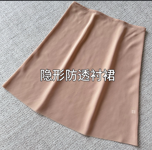 慕色Moose轻薄透气防透内衬裙