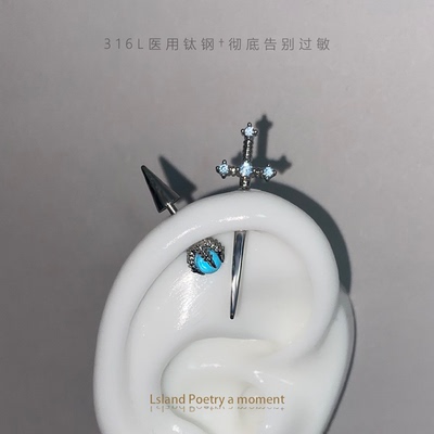 「医用钛钢」“蓝色的梦”耳钉