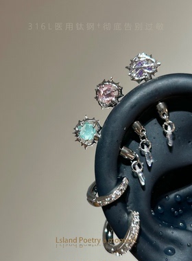 「荆棘的心」医学级钛钢魔法棒恶魔耳钉医学用耳轮耳骨耳蜗钉小众