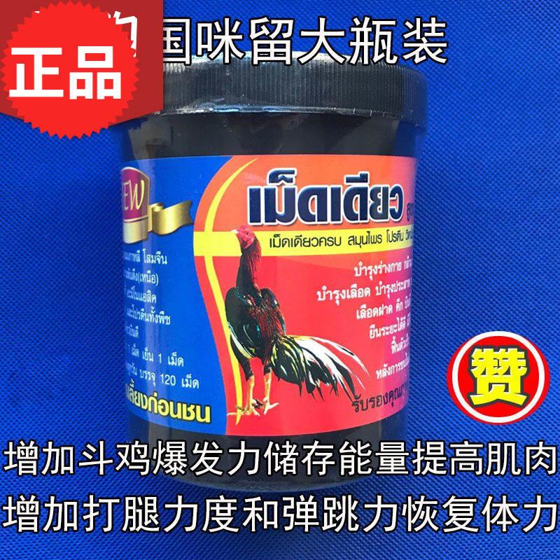 斗鸡药斗鸡调补药斗鸡药品贵州斗鸡越南鬼子鸡斗鸡训练调理药体力