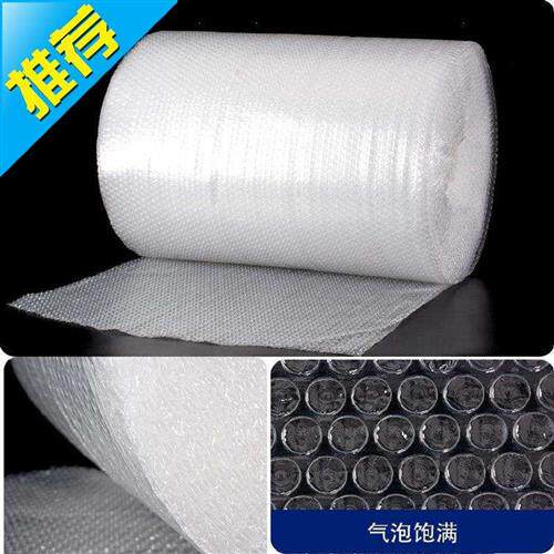 大气泡膜防震搬家打包加厚防潮快递防摔打包膜1i.2宽透明大泡定制