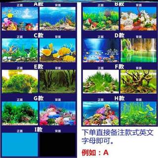 鱼缸背景画高清图3d立体造景自粘贴纸防水背景纸装饰水族箱双面壁