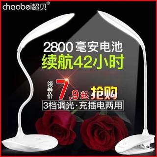 。LED台灯护眼书桌学生宿舍儿童学习可充电式插电两用阅读灯礼品