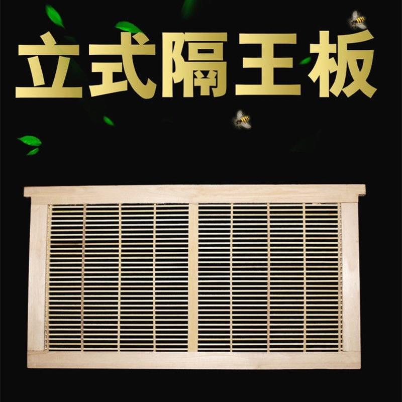 隔王板 中蜂立式隔王板养蜂工具蜜蜂隔王珊隔皇板购买1个包邮