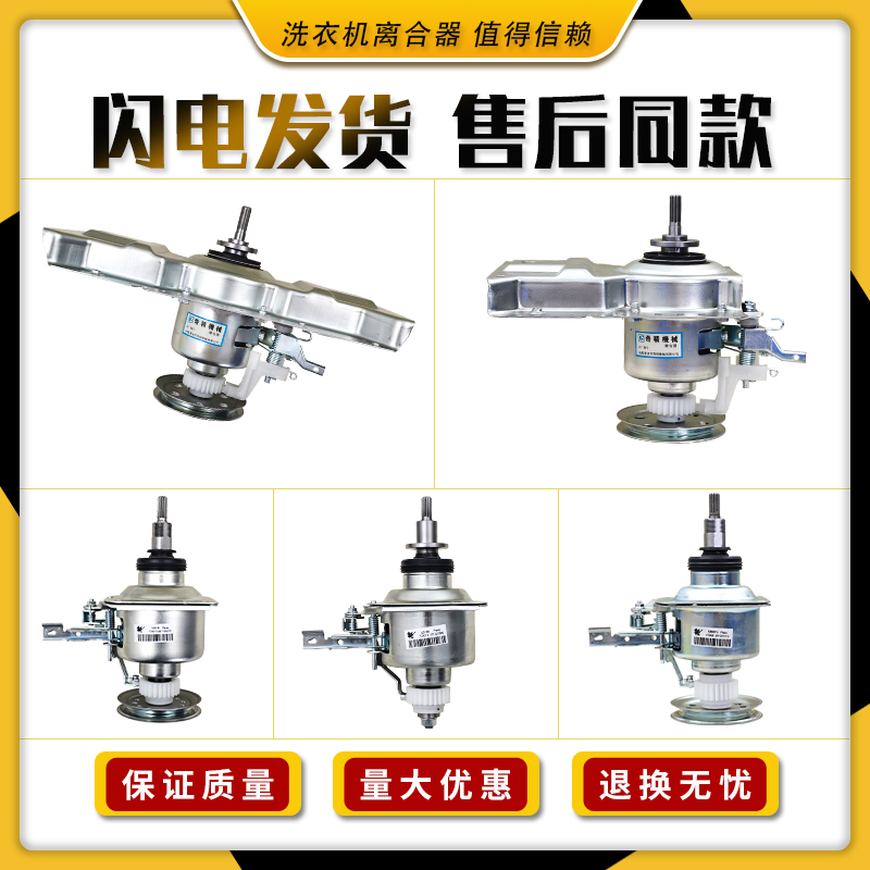 厂家直销美的洗衣机离合器11花齿