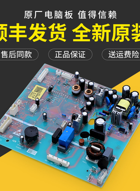 0061800136A适用海尔冰箱配件电脑电源板BCD-649WLE/579WE/579WLE
