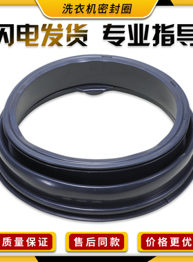 适用海尔洗衣机配件EG8012B29WI/WF/WH/WG/WE/WD门封密封圈皮胶圈