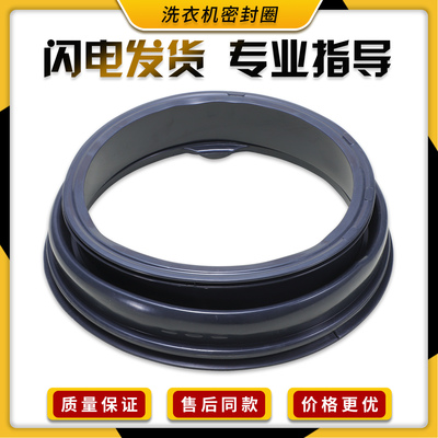 适用海尔洗衣机配件G100628BKX12S/N门封密封圈皮胶圈G80628KX12S
