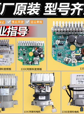 适用海尔洗衣机XQG60-B1287 HB1086 HB1287电机变频板0024000133C